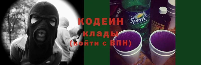 Codein напиток Lean (лин)  где продают наркотики  Красноуфимск 