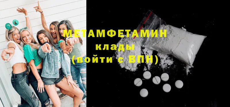 Метамфетамин Methamphetamine  Красноуфимск 